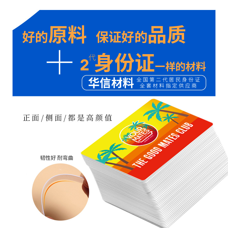 智能就診卡IC醫(yī)療卡廠家IC就診體檢卡定制廠家3
