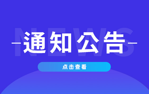 卡立方集團(tuán)原內(nèi)貿(mào)業(yè)務(wù)陳聰、張茂離職聯(lián)絡(luò)函