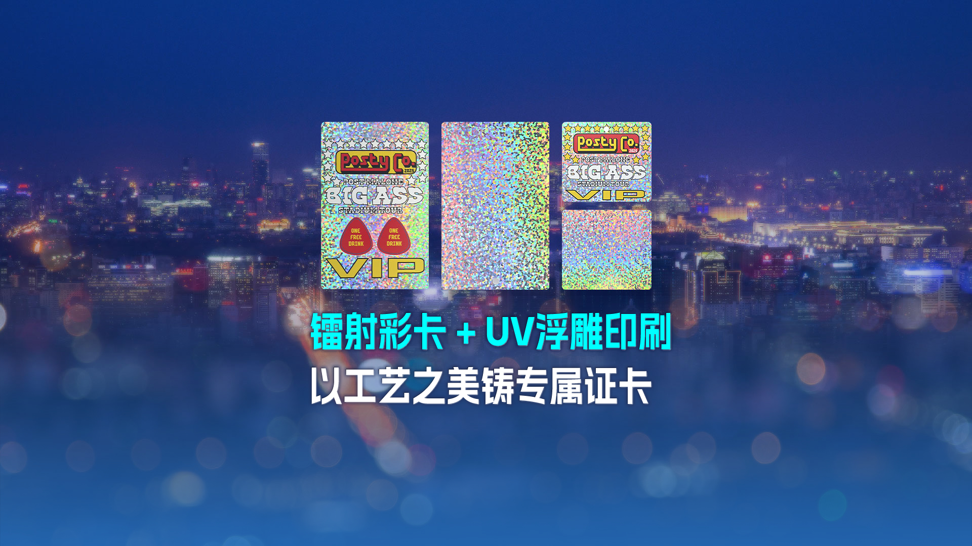 15年匠心制造！卡立方集團(tuán)NFC鐳射彩卡，以工藝之美鑄專屬證卡
